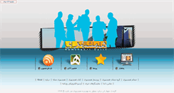 Desktop Screenshot of hamshahrilinks.org